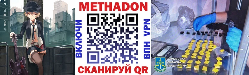 купить Новошахтинск МЕТАДОН мёд