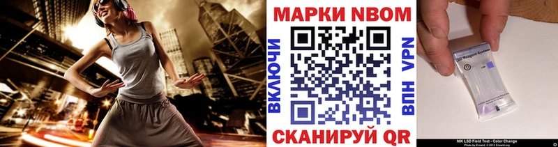 что такое   Новошахтинск  Наркотические марки 1,5мг 